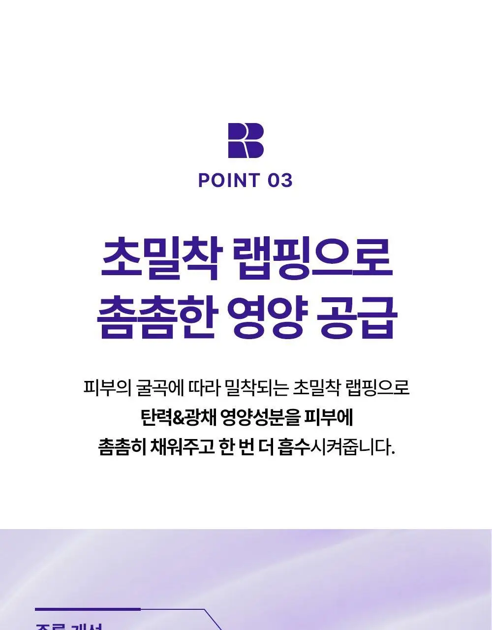 [탄력] 리얼베리어 레티니올 리프팅 랩핑 마스크 80ml 상세페이지 23